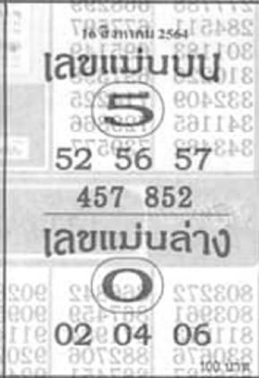 à¹€à¸¥à¸‚à¹€à¸